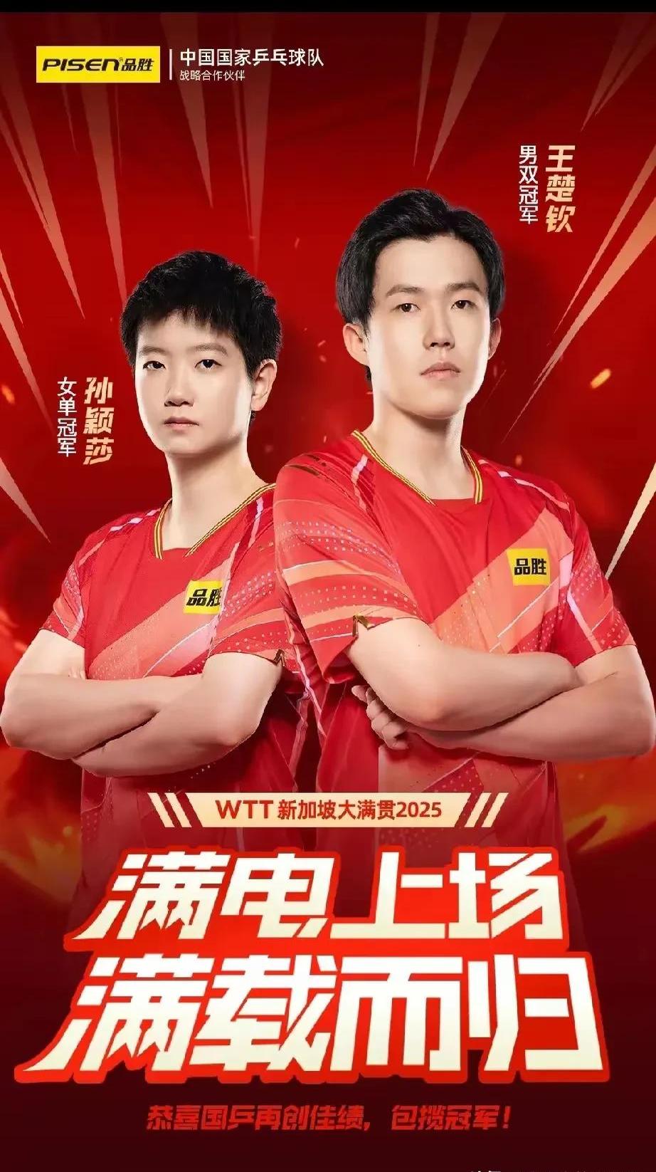 新任主帅带领球队获胜！团队凝聚力大幅提升！的简单介绍